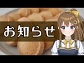 【雑談】ちょっと大変なお知らせ！