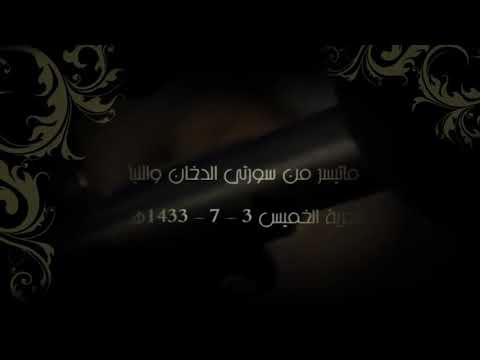 تلاوه خاشعه للقارئ نايف الفيصل اتحداك ماتعيد الفيديو اكثر من مره