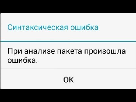 Как убрать синтаксическую ошибку\\\\Подробный обзор