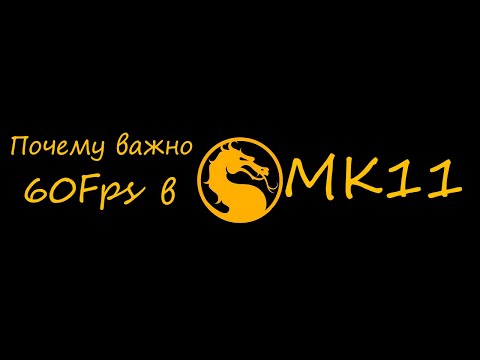 Vídeo: Mortal Kombat 11 PC Para Obter A Opção De 60fps Para Certas Partes Do Jogo