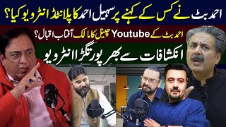 Aftab Iqbal turned out to be the owner of Ahmed Butt's YouTube channel | Podcast |Zohaib Saleem Butt