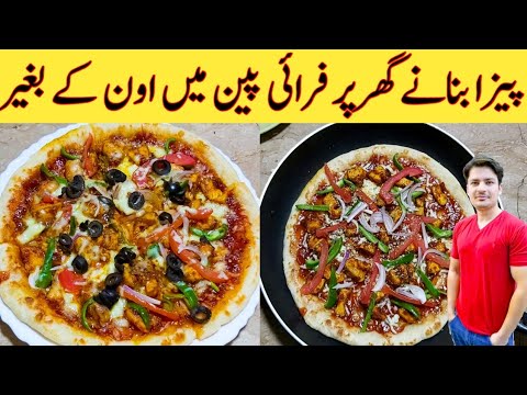 Pizza Recipe Without Oven By Ijaz Ansari          Easy Pizza Recipe 