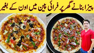 Pizza Recipe Without Oven By Ijaz Ansari || پیزا بنانے کا طریقہ فرائی پین میں || Easy Pizza Recipe | screenshot 3