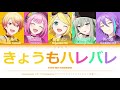 きょうもハレバレ (Kyou mo Harebare) CC Lyrics [KAN/ROM/ENG] - ワンダーランズ&times;ショウタイム