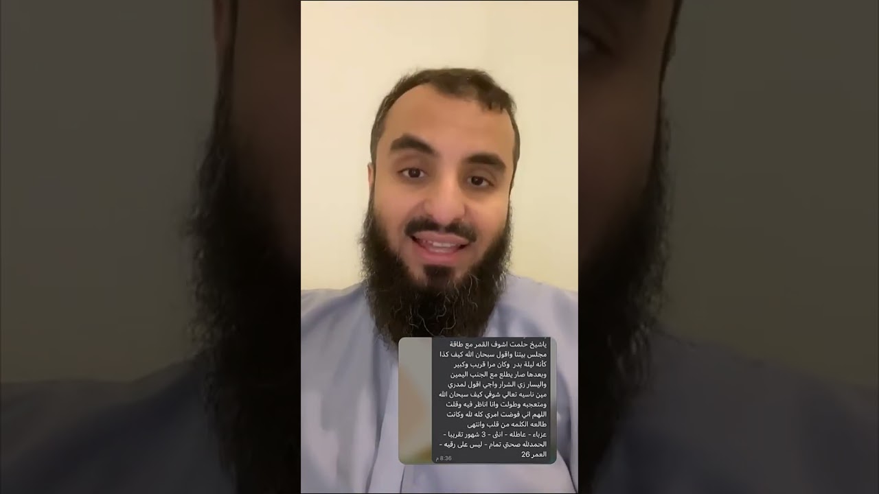 تفسير رؤيا رأت القمر قريب منها ‼️ .. محمد عجب