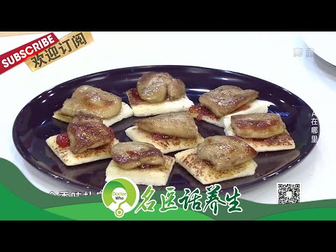 哪些食物富含维生素A？补充维生素A有哪些益处？哪些人需要补充维生素A？夜视力下降和营养元素有关？|《名医话养生》Doctor Who 20201214【东方卫视官方频道】