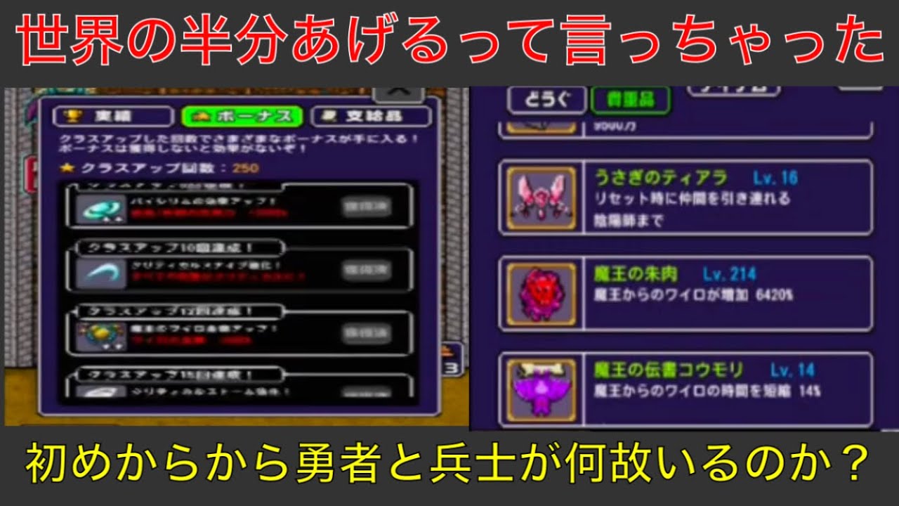 魔王「世界の半分あげるって言っちゃった」】勇者が100人！兵士が初めからいるのは何故？実況あり - YouTube