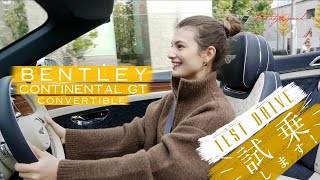 マギーが試乗で大興奮！BENTLEY CONTINENTAL GT CONVERTIBLE TEST DRIVE