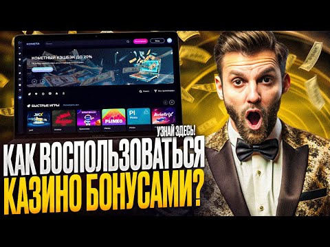 Новая ретро-игра в онлайн казино: увлекательное онлайн-путешествие в мир казино