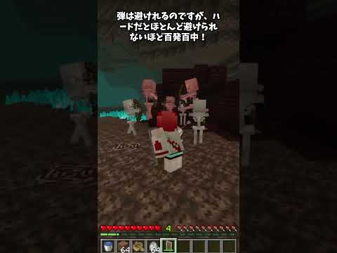 難易度による違いとは？ #shorts  #マインクラフト #minecraft