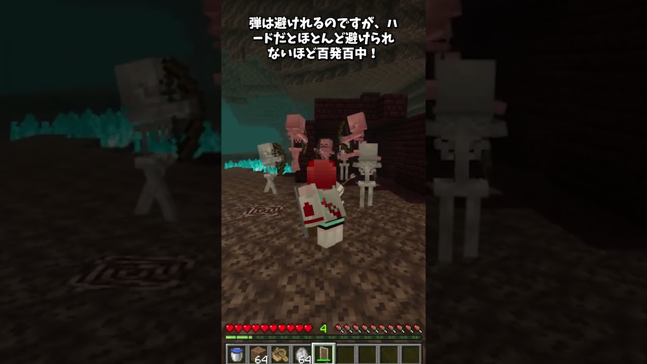 難易度による違いとは? #shorts #マインクラフト #minecraft