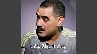 Djate dawla djate