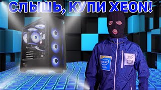 Лучший игровой ПК на Xeon за 30к в 2024 году! / Недо-пародия на НостальжиПК