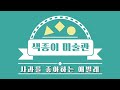 색종이 미술관 - 사과를 좋아하는 애벌레