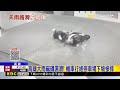 高雄大雨磁磚濕滑！ 機車行經停車場下坡慘摔@newsebc