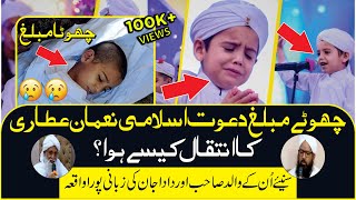 How Noman Attari Died | Noman Attari Death Reason By Their Father | Madani Channel Live | Latest