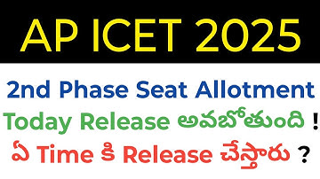 Ap ICET 2025 2nd Counseling seat allotment release time today in telugu 
