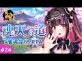 迎春!雀魂台パンRTA【24日目】#雀魂