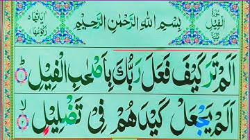 Learn Surah Al fil | Quran for Kids | القرآن للأطفال - تعلّم سورة الفيل || Online Quran Teacher