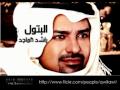 راشد الماجد البتول 2010 نسخه اصليه بدون حقوق Mpg