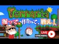 【Terraria】えんちゃんとそーどしゅらいん【PC】