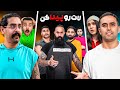 گنده لات واقعی رو پیدا کن با یوتیوبرا mp3