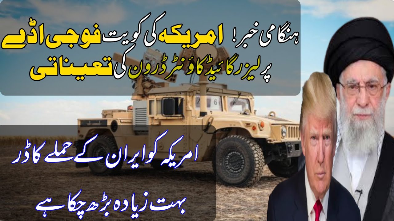 Breaking: U.S. Installs EAGLS Laser Defenses at Kuwait Airbase