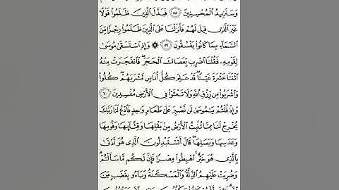 القران الكريم - عبدالرشيد صوفي الصفحة 9
