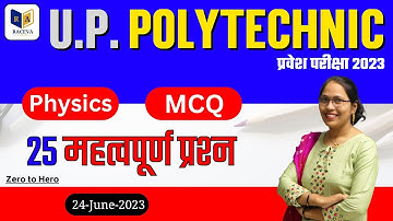 UP Polytechnic Most important Question 2023 | JEECUP Polytechnic Entrance Exam Preparation 2023