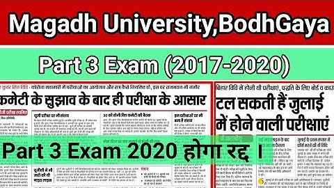 Magadh University Part 3 Exam 2020 होगा रद्द ।MU Part 3 Exam 2020 will be Cancel ?
