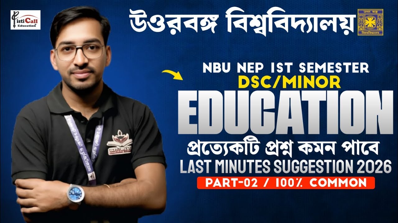 NEP 1st Semester DSC/Minor Education Last Minutes Suggestion 2026||Part-2||100% Common||