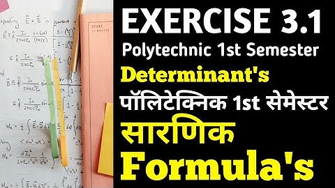 Polytechnic 1st Sem Applied Math सारणिक(Determinants) Formula
