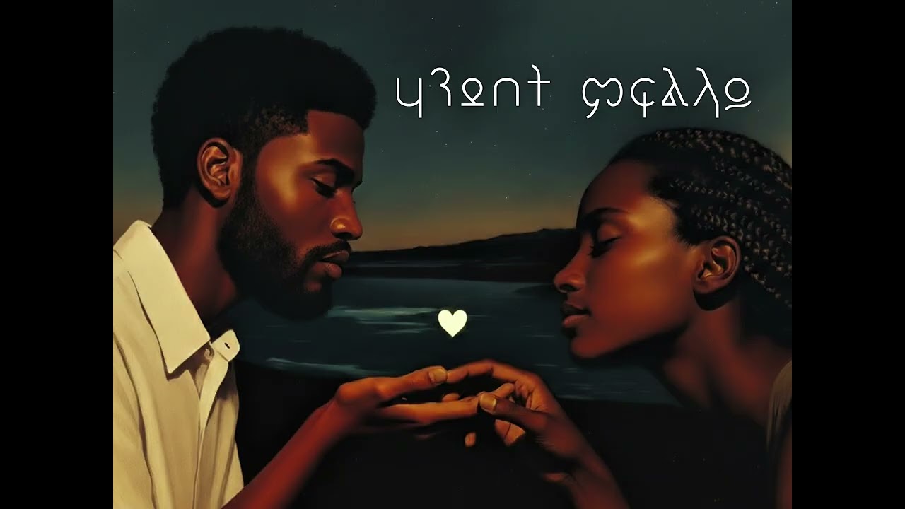 Eritrean music Cover (ፈንጂ) ሃንደበት ምፍልላይ Papa tune #neweritrean