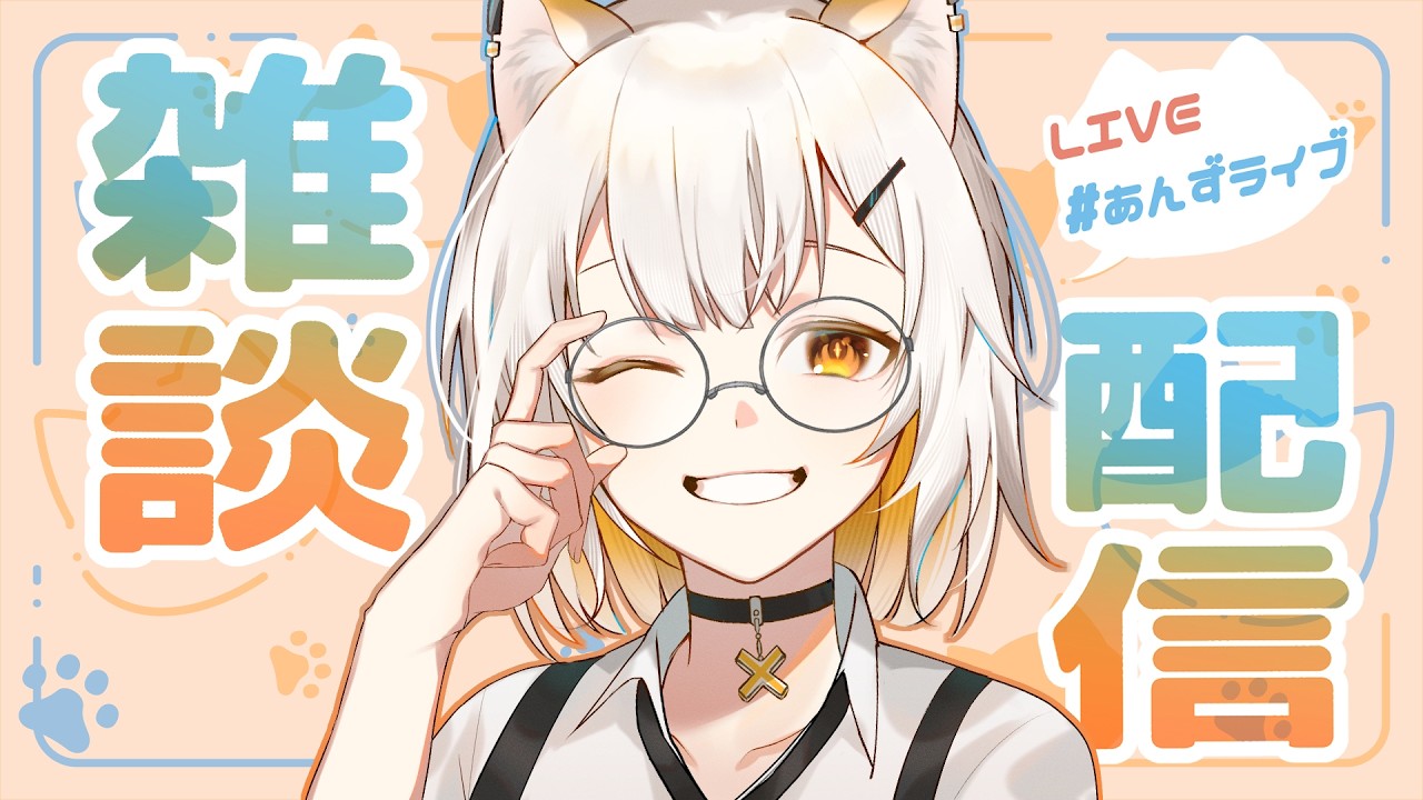 深夜のお雑談→ちょっとだけLOL