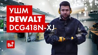 Обзор Угловой Шлифмашины Dewalt 54 В Xr Flexvolt Dcg418N-Xj