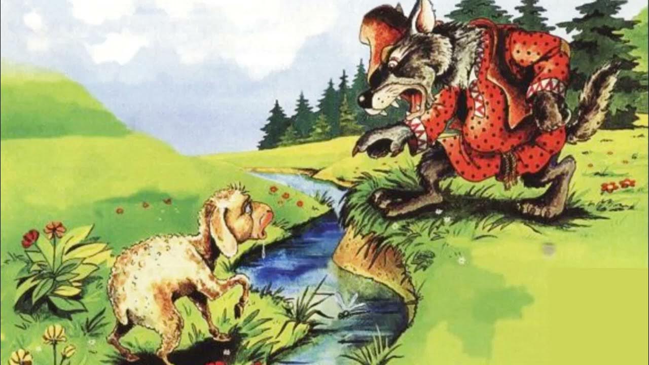 Как смеешь ты своим нечистым рылом. Как смел своим нечистым рылом. Волк и ягненок диафильм. Своим нечистым рылом. Как ты смел своим нечистым рылом.