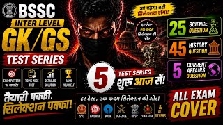 BSSC Inter Level GK GS Test Series 5 🔥 | Important MCQ Questions | BSSC Practice Set 2026