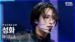 [페이스캠4K] 에이티즈 성화 'Deja Vu' (ATEEZ SEONG HWA FaceCam)│@SBS Inkigayo_2021.09.19.