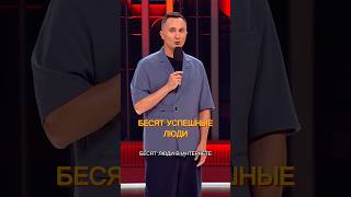 А вас бесят? #шутка #юмор @tntonlineru @ComedyClubRussia