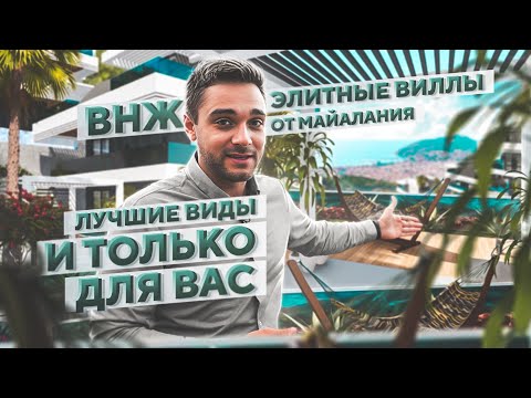 Новый комплекс элитных