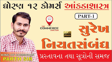 NIYAT SAMBANDH | નિયત સંબંધ | PART 1 | STD12 GSEB | STATISTICS