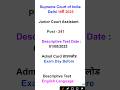 SCI Junior Court Assistant Descriptive Test Date Out 2025 ll SCI Descriptive Test Exam Out✅