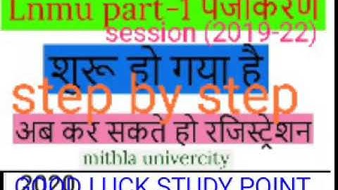 LNMU Part 1 Registration 2020 ( 2019-22)- Mithila University Graduation Part 1