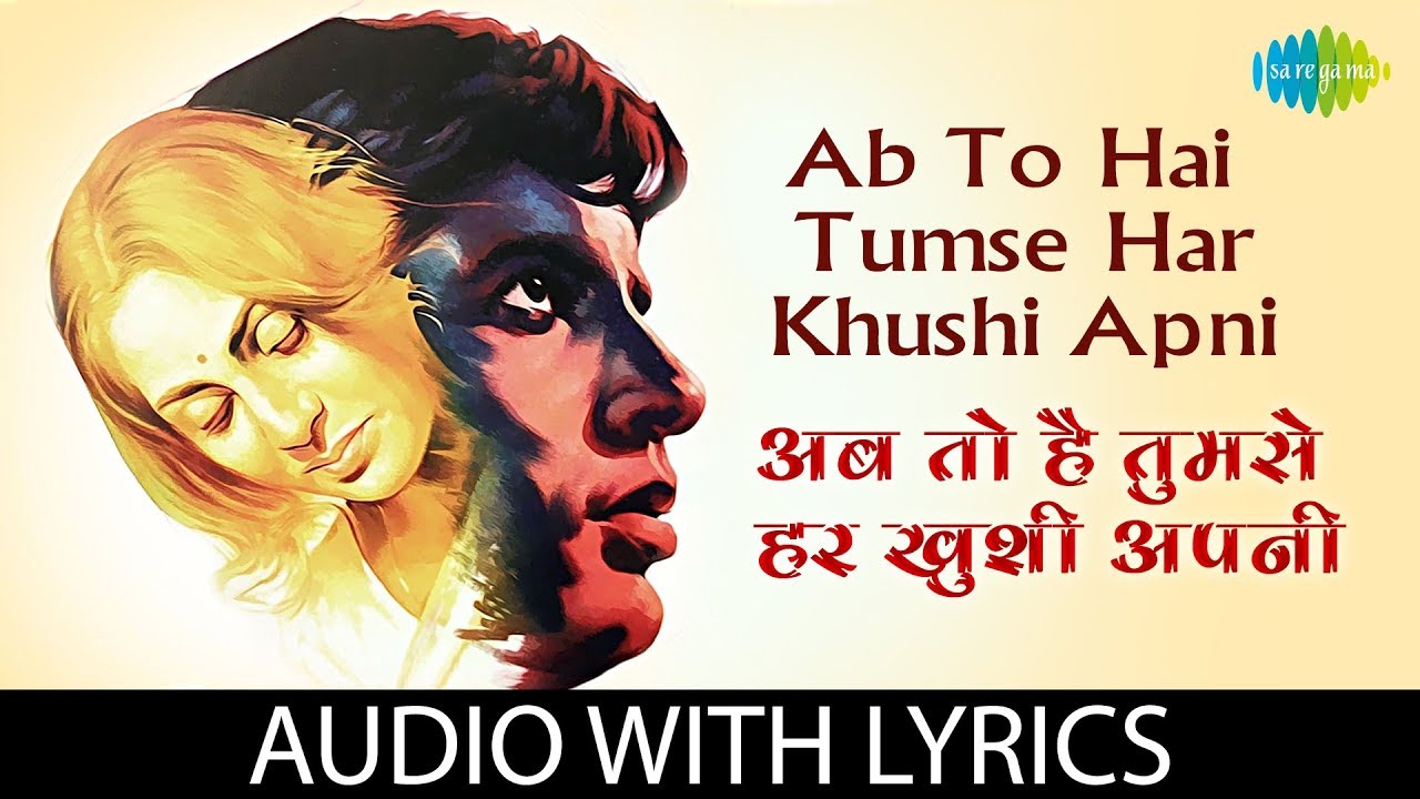 Ab To Hai Tumse Har Khushi Apni with lyrics         Lata Mangeshkar Abhimaan