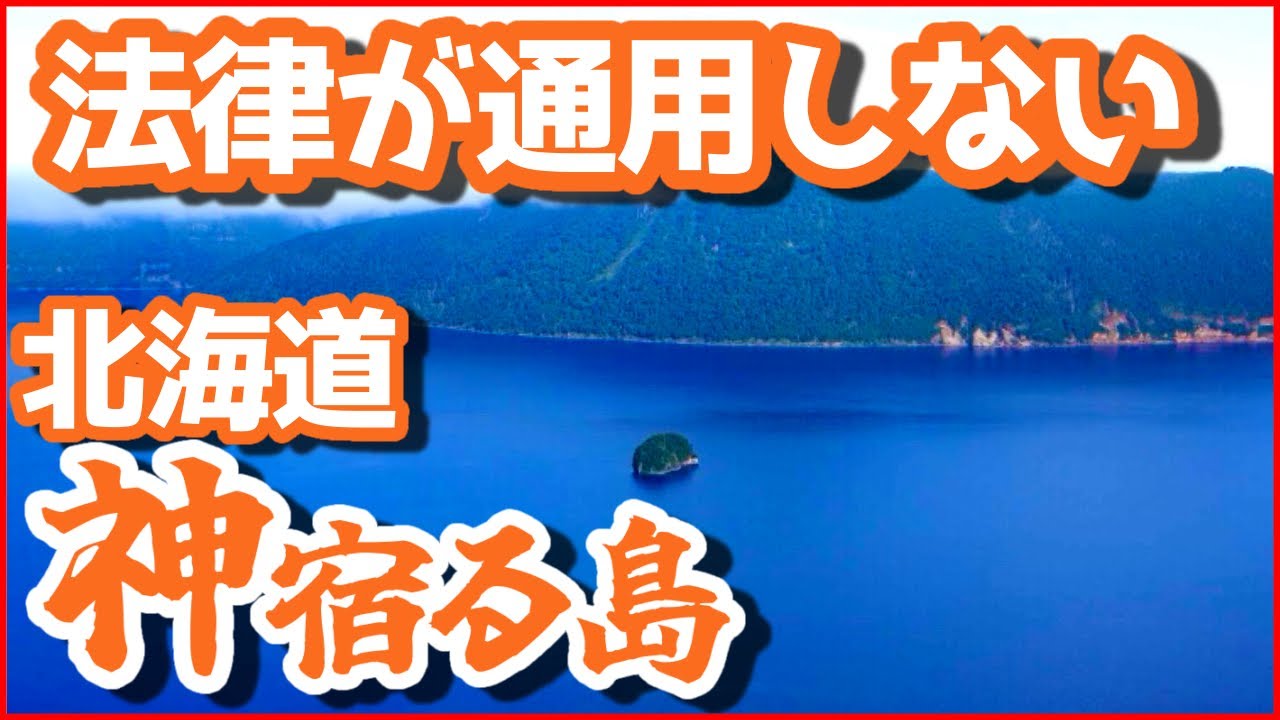 【規格外！】摩周湖/硫黄山/屈斜路湖/北海道絶景がオモシロすぎた！【現地ロケ】