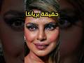 بريانكا شوبرا بدون فلتر او فوتشوب مكياج   بوليود