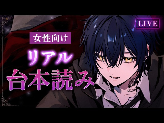 【ヤンデレ台本読み】先輩を愛しすぎている後輩男子に弱みを握られ･･･♡【女性向け/ASMR】