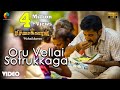 Oru vellai sotrukkaga official  full  pichaikkaran  vijay antony  satna titus  sasi