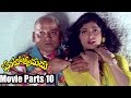 Ghatothkachudu Movie Parts 10/15 - Ali, Roja, Kaikala Satyanarayana - Ganesh Videos