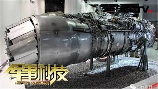 《军事科技》 探秘“战机的心脏”——矢量发动机 20190202 | CCTV军事